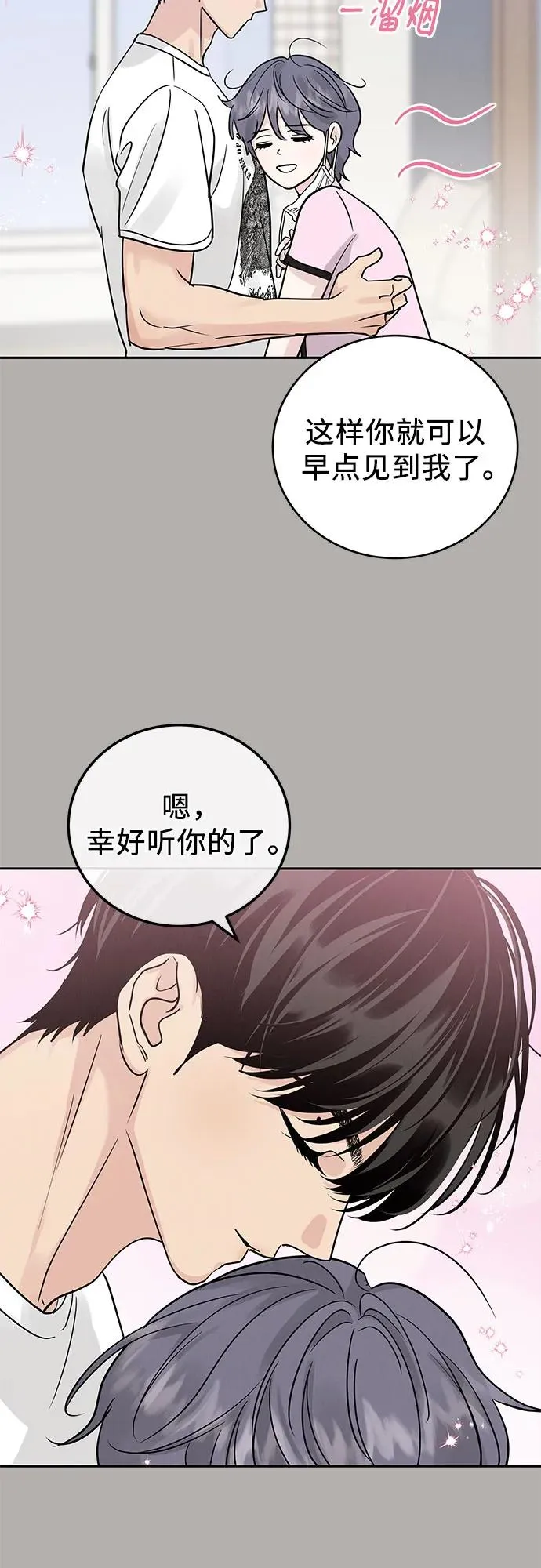 第29话 第33页
