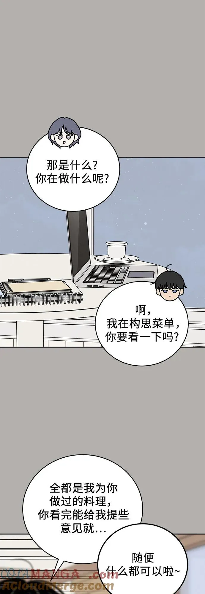 第29话 第34页