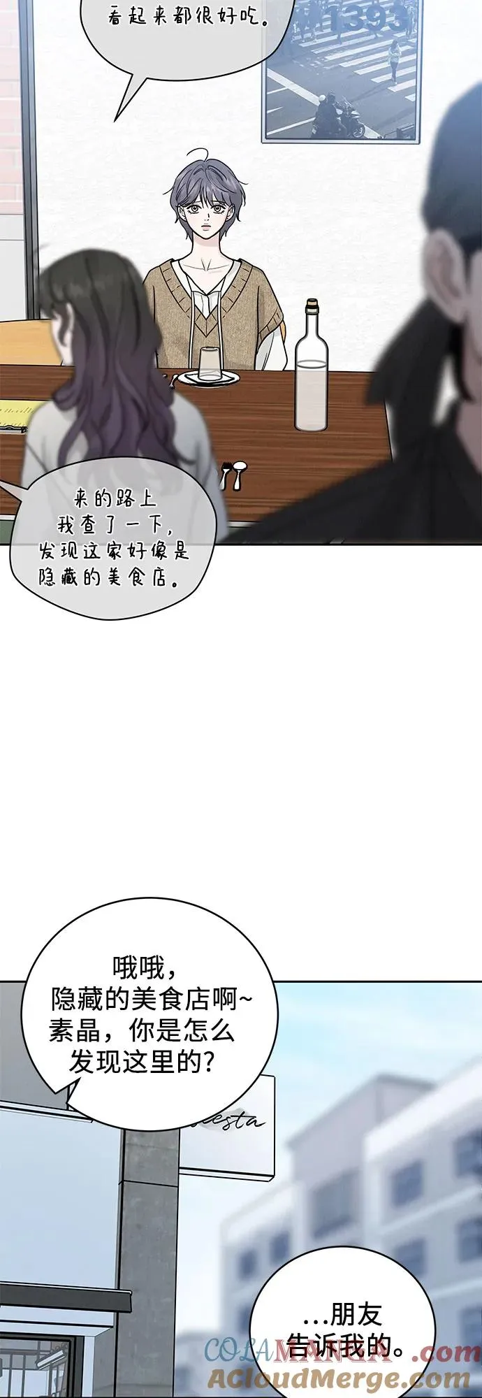 第29话 第40页