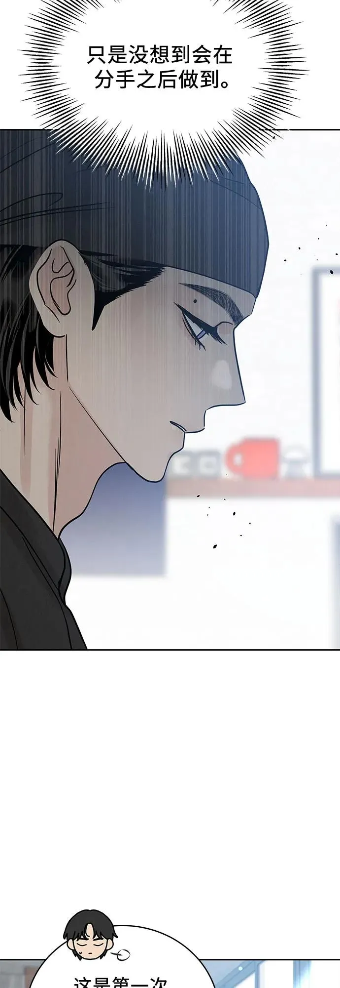 第29话 第45页