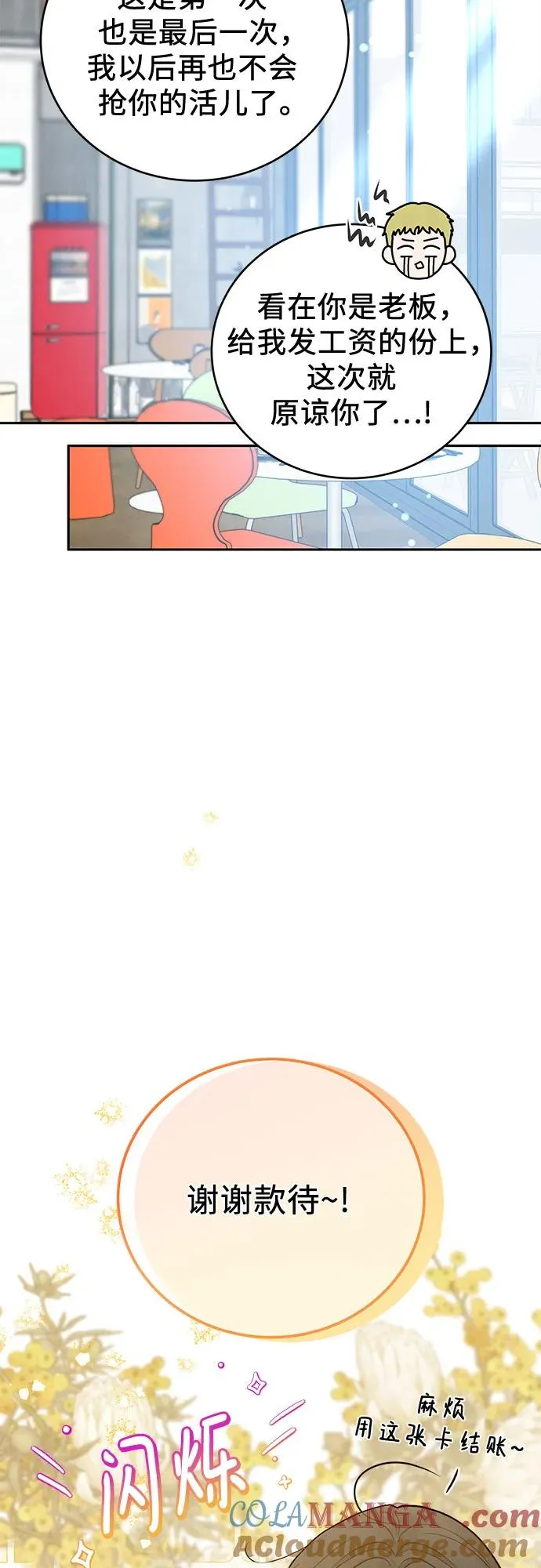 第29话 第46页