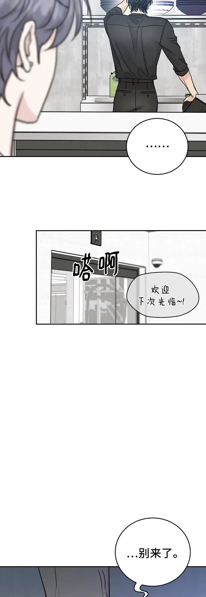 第29话 第50页