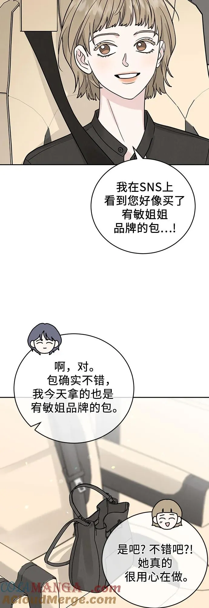 第29话 第55页