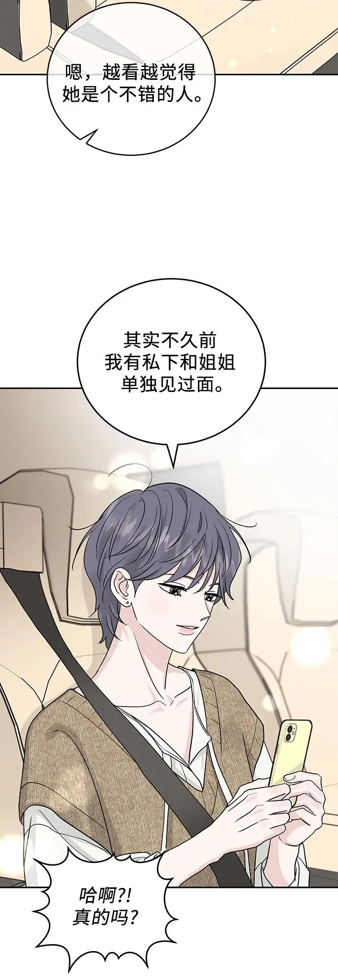 第29话 第56页