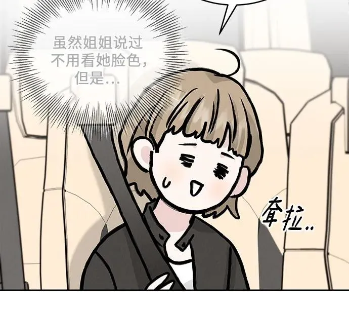 第29话 第59页
