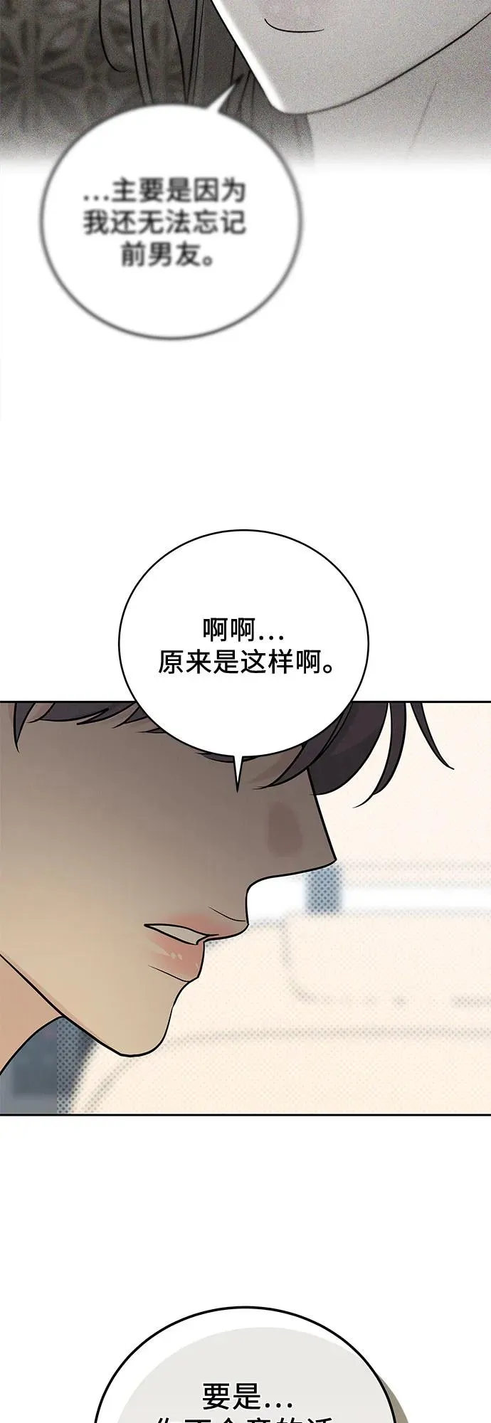 第29话 第62页