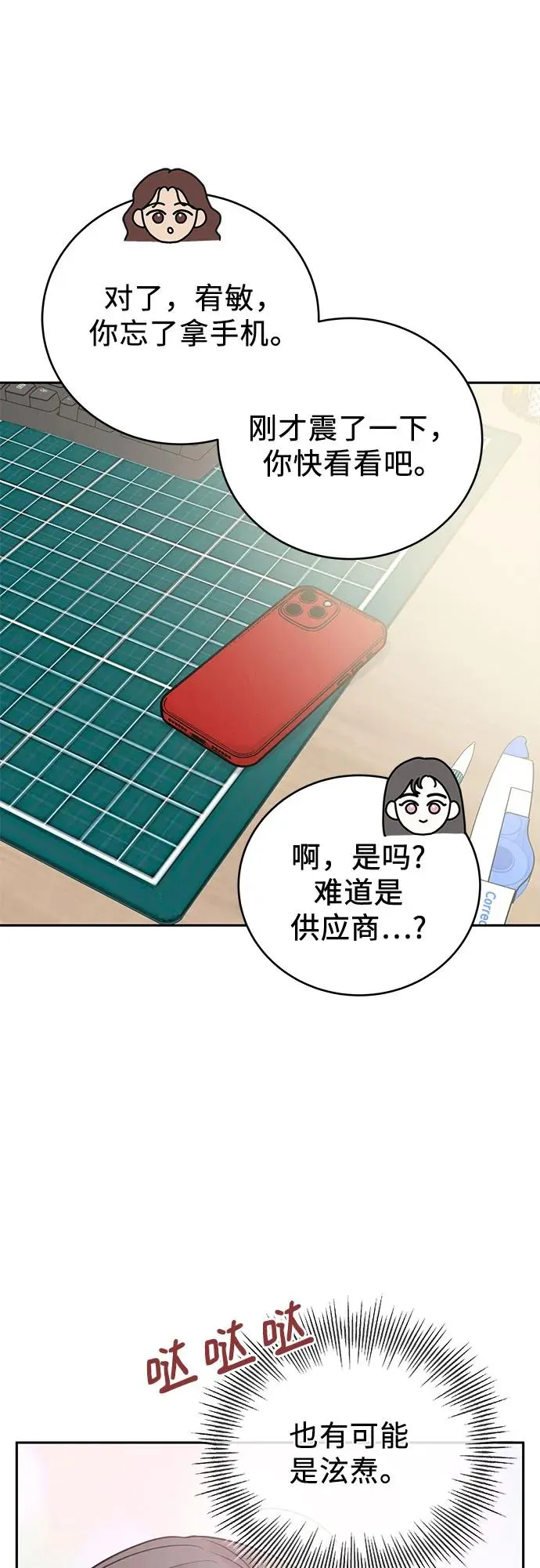 第29话 第65页