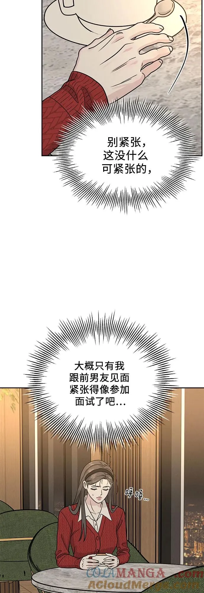 第29话 第70页