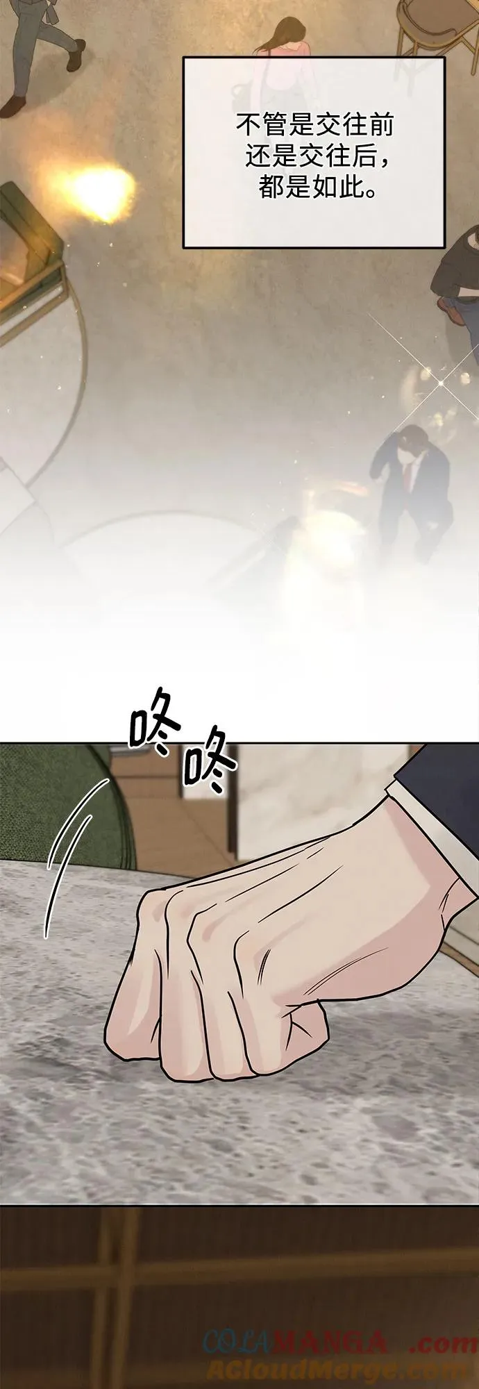 第29话 第73页