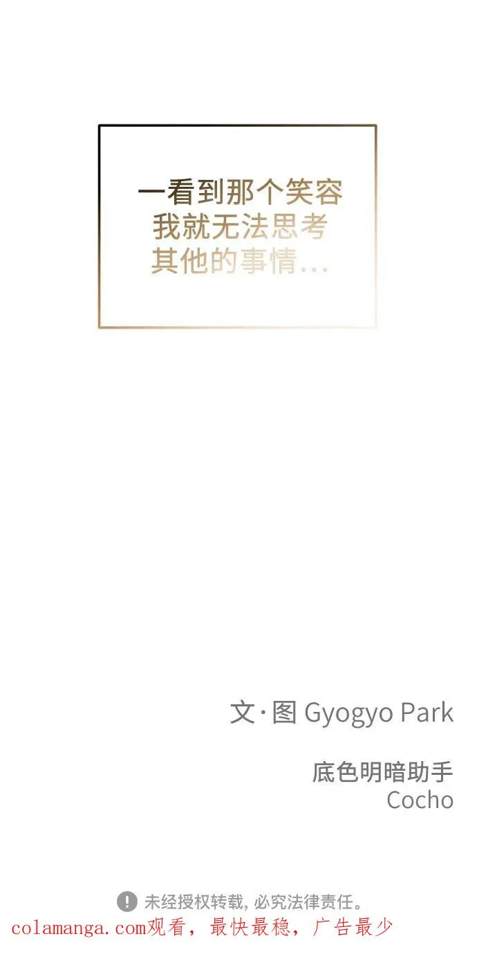 第29话 第75页