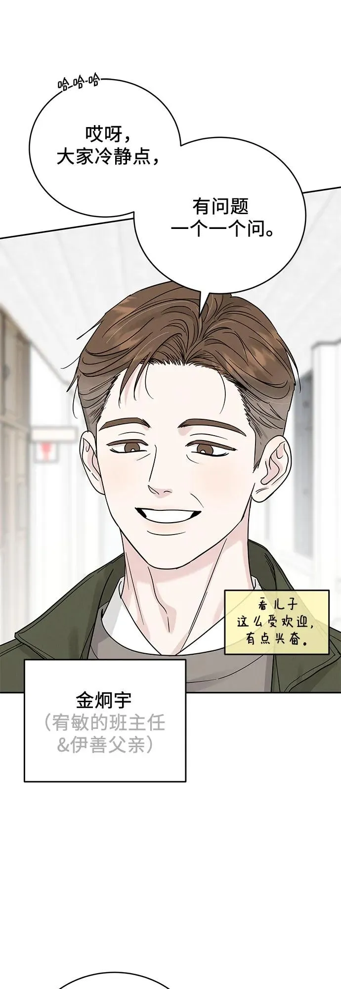 第30话 第8页