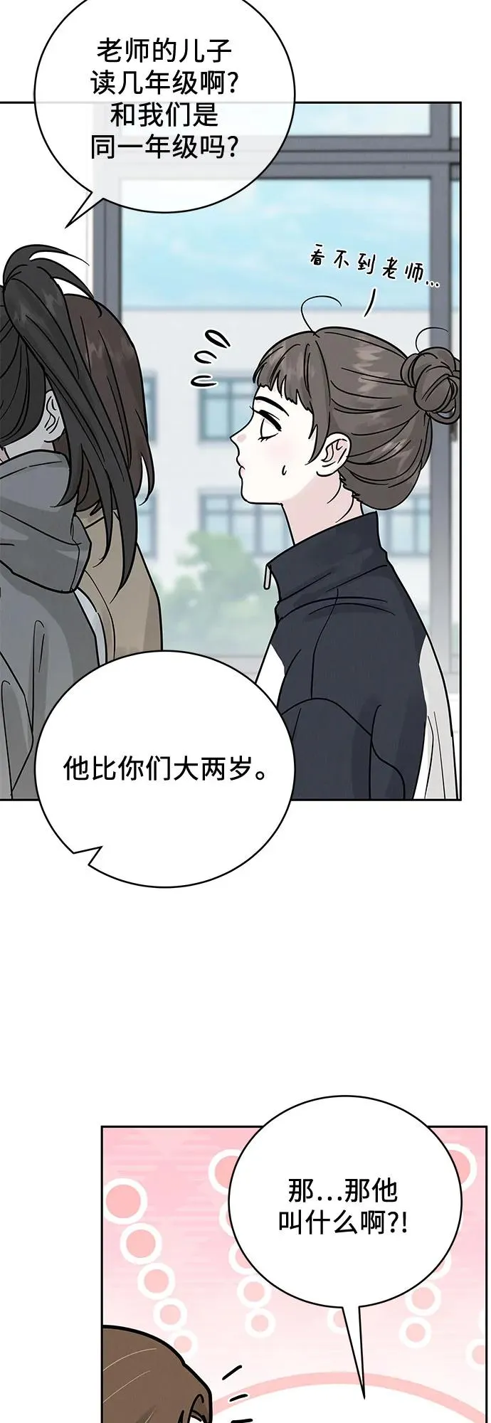 第30话 第9页