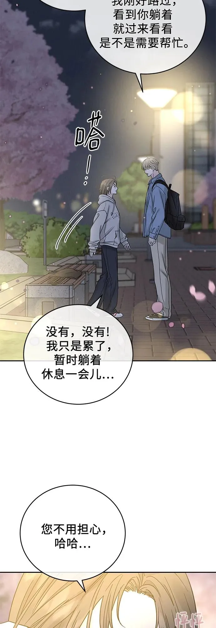 第30话 第20页