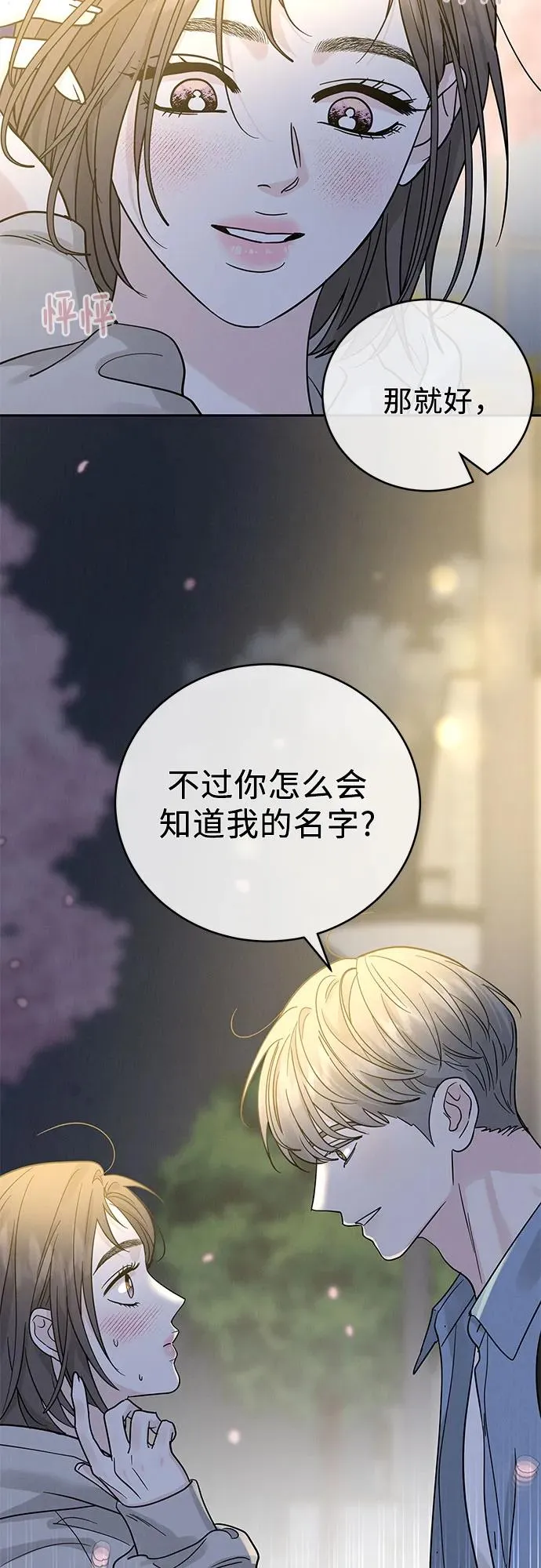 第30话 第21页