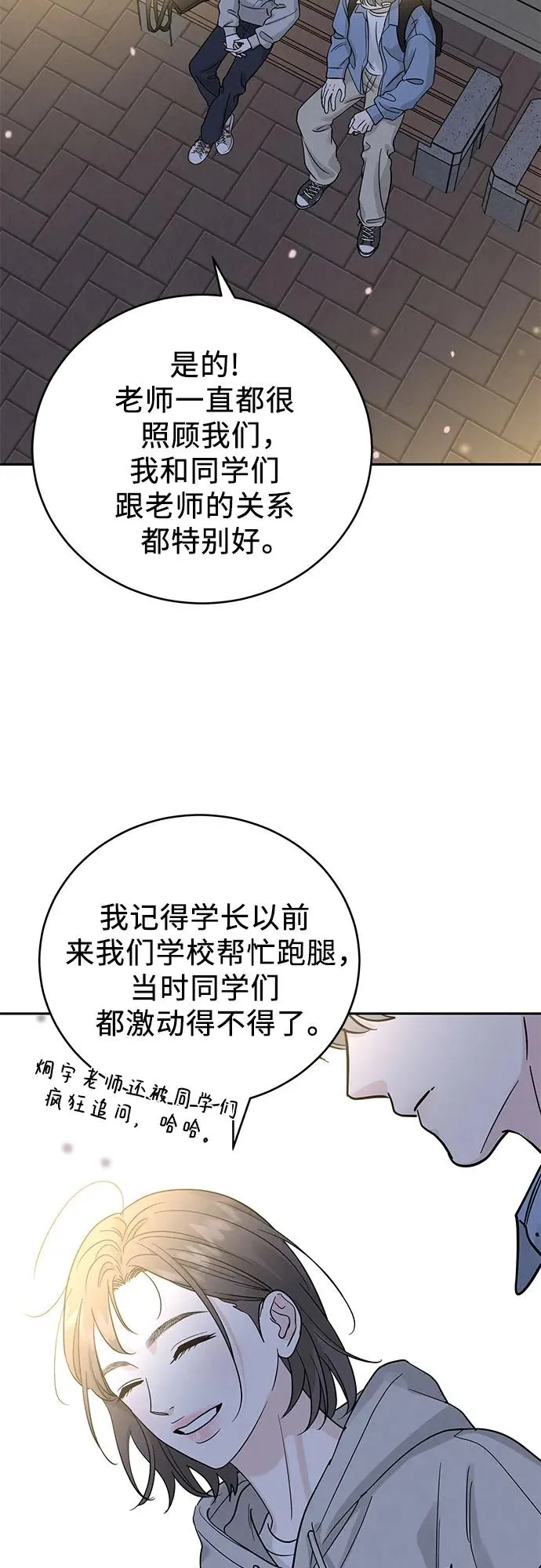 第30话 第23页