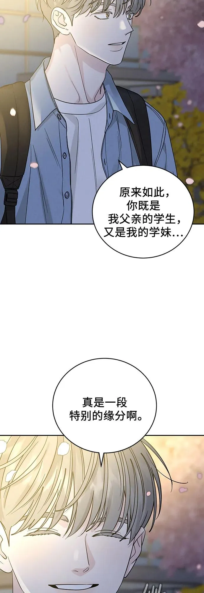 第30话 第26页