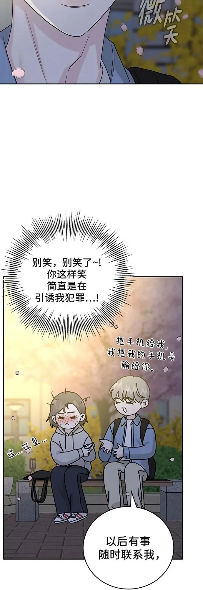第30话 第27页