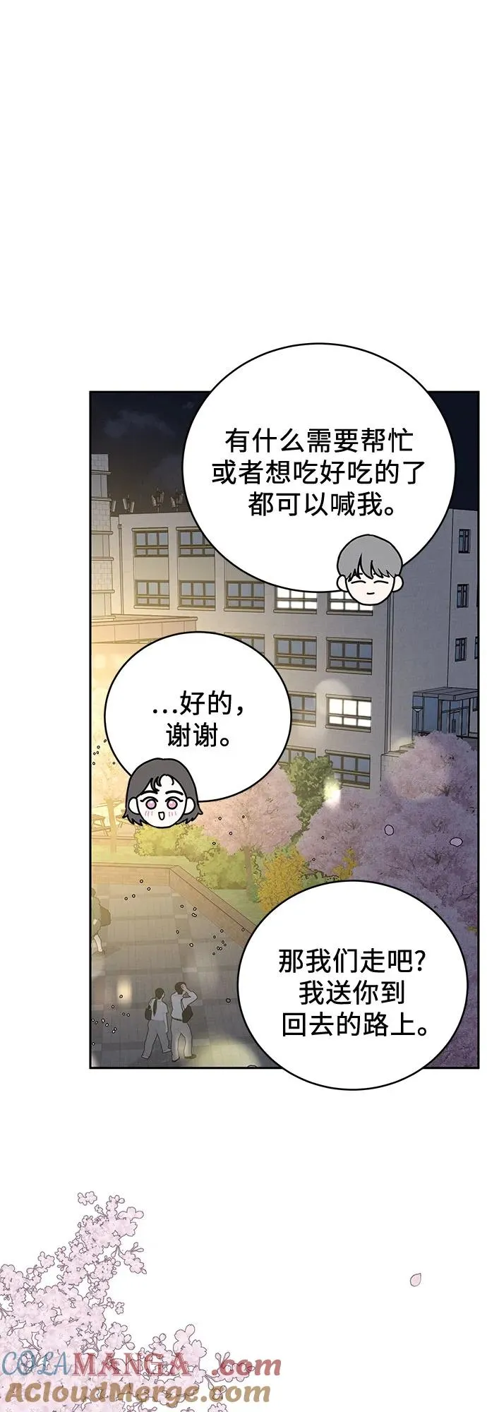 第30话 第28页