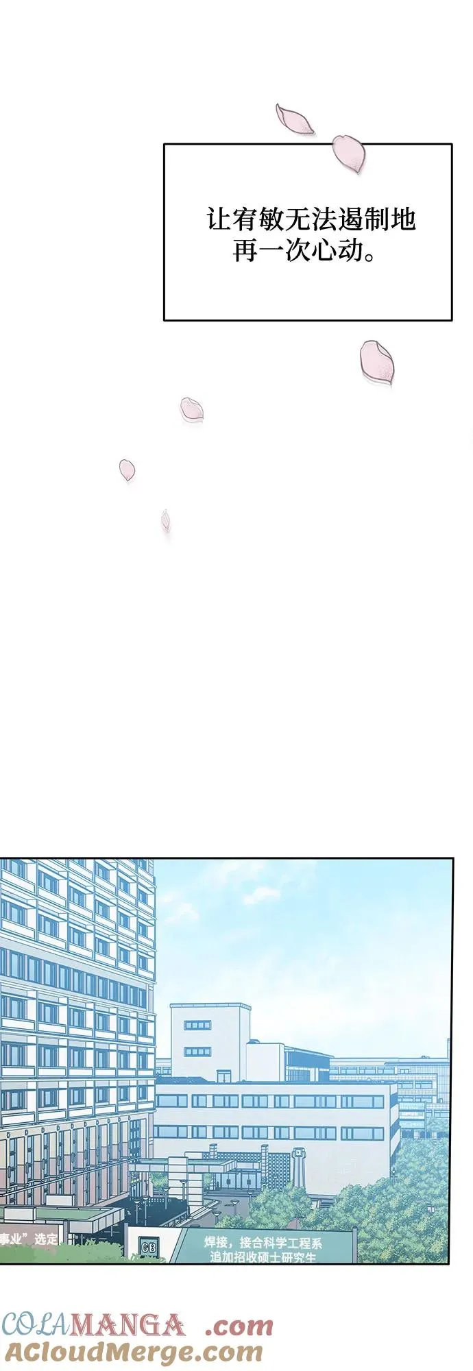 第30话 第31页