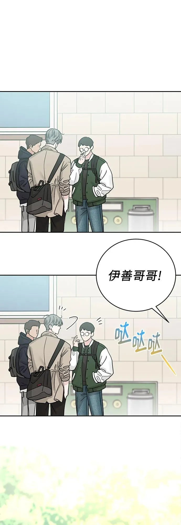 第30话 第32页