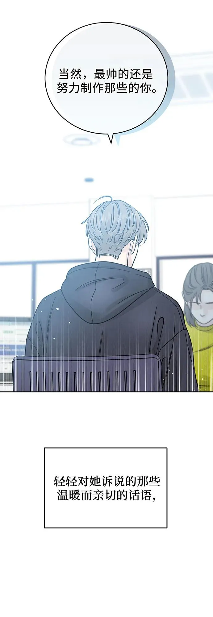第30话 第42页