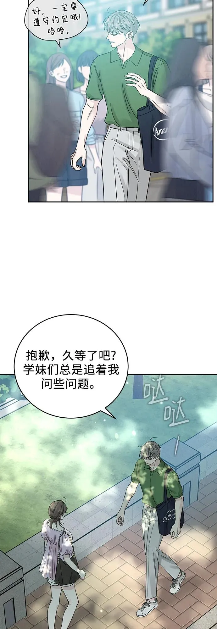 第30话 第44页