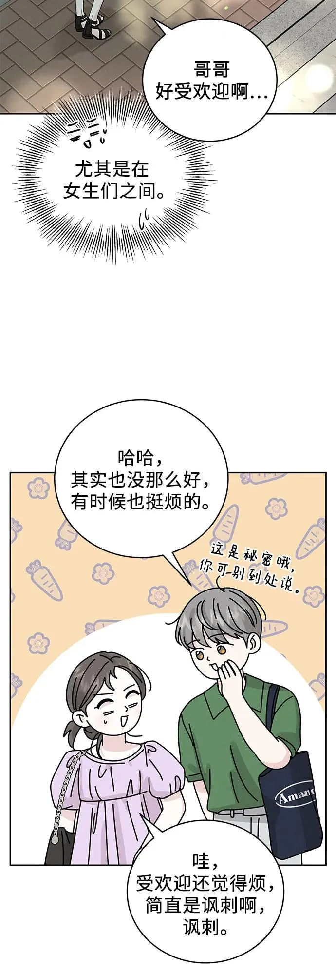 第30话 第45页