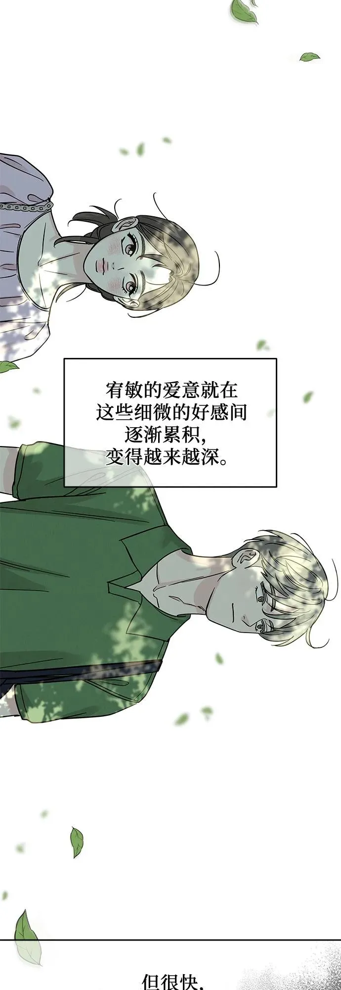 第30话 第50页