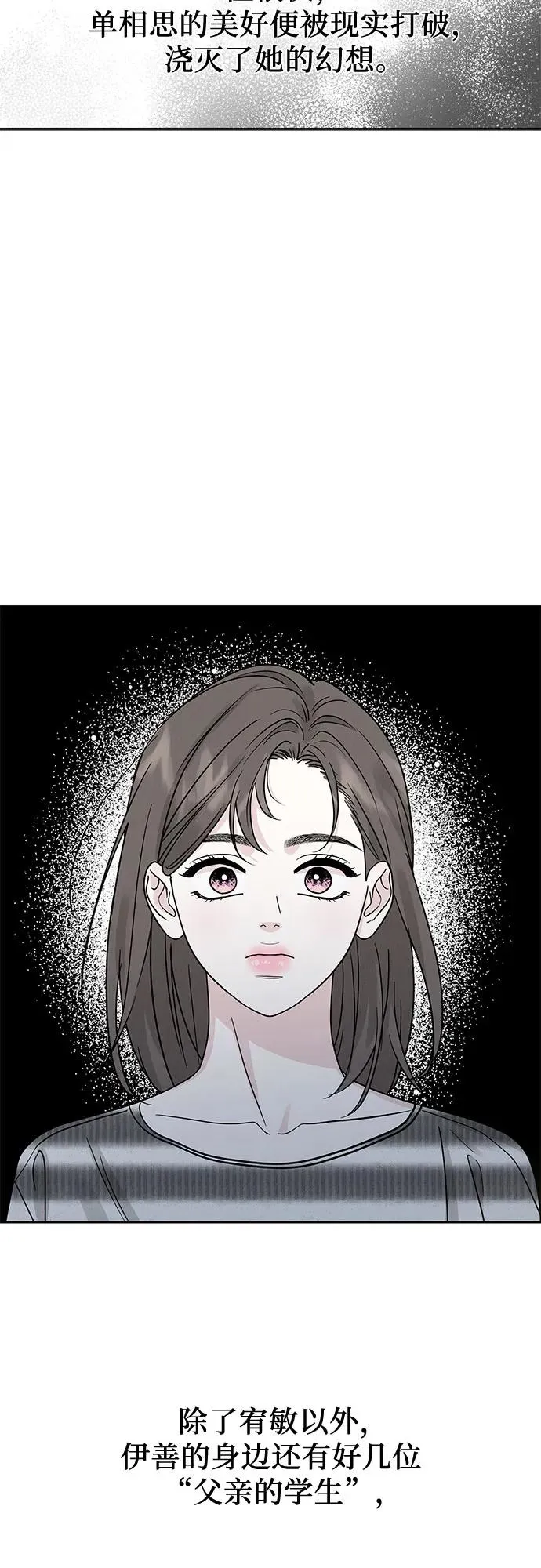 第30话 第51页