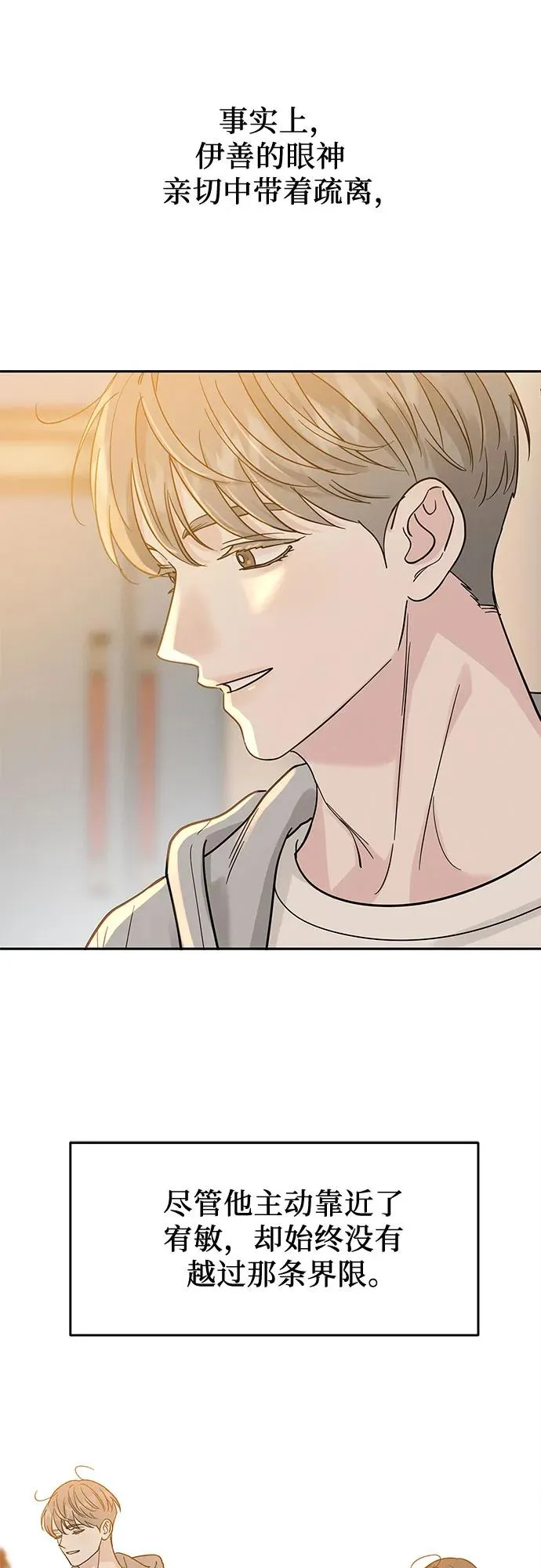 第30话 第54页