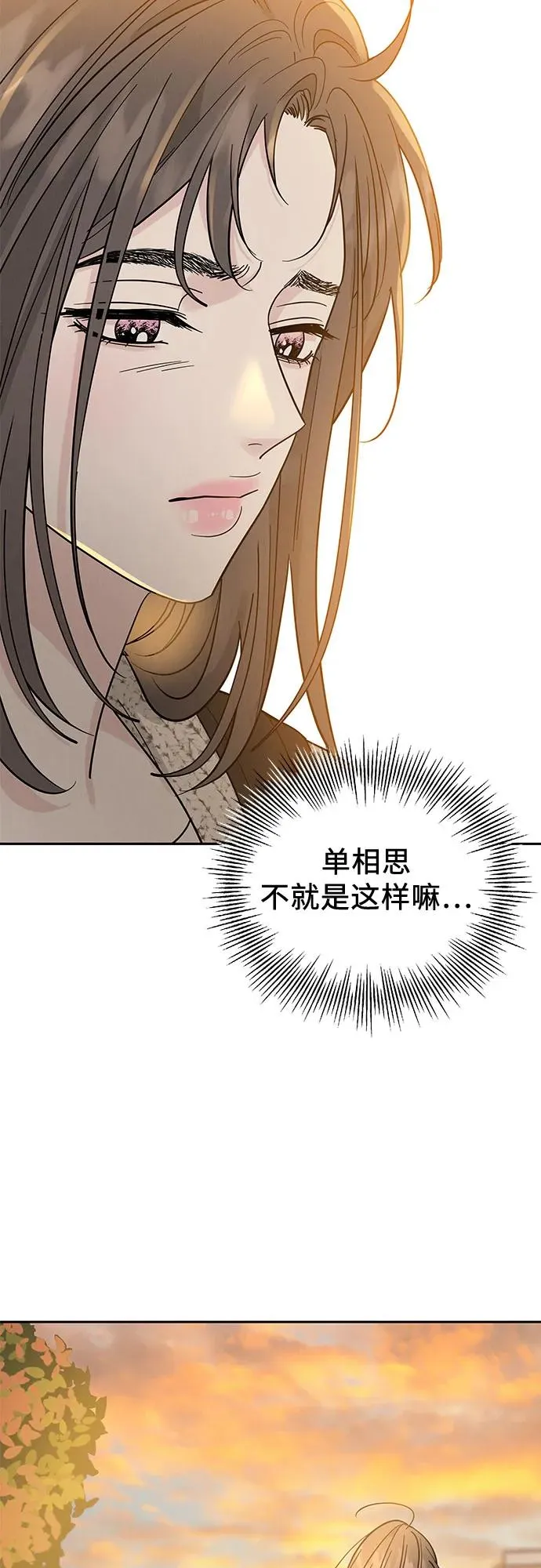 第30话 第57页