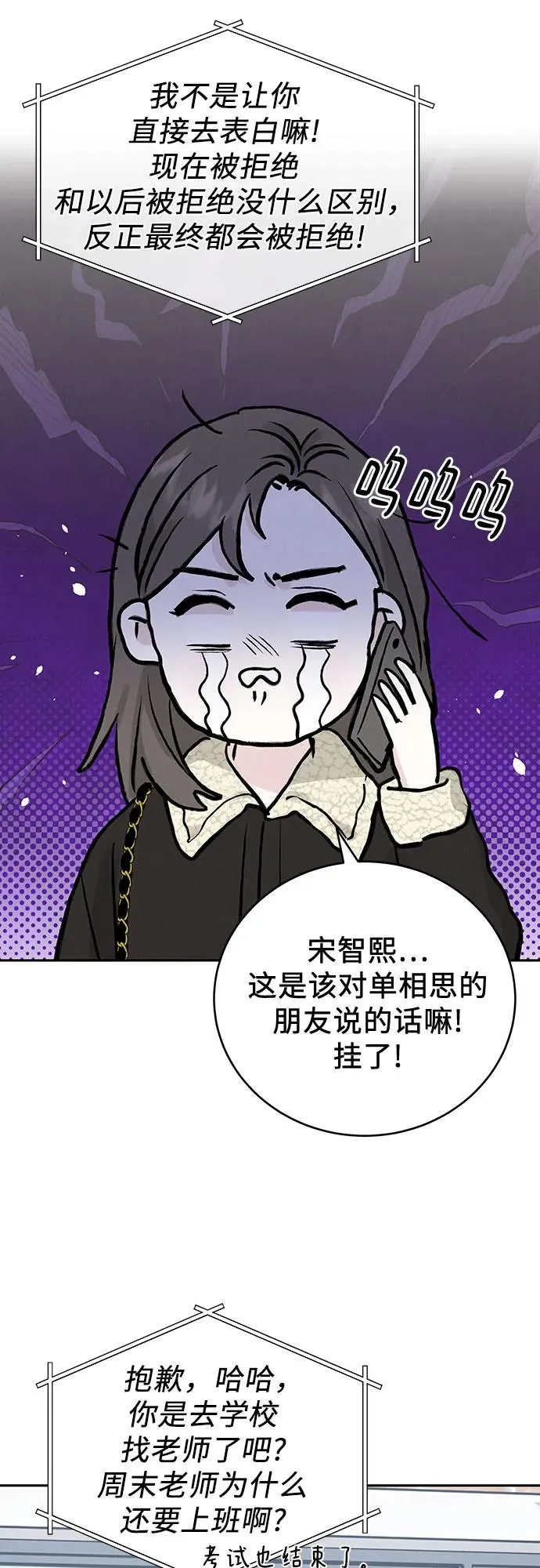 第30话 第60页
