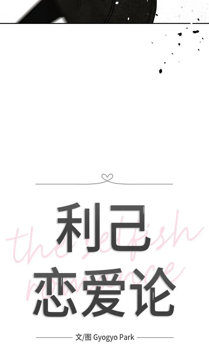 第31话 第8页