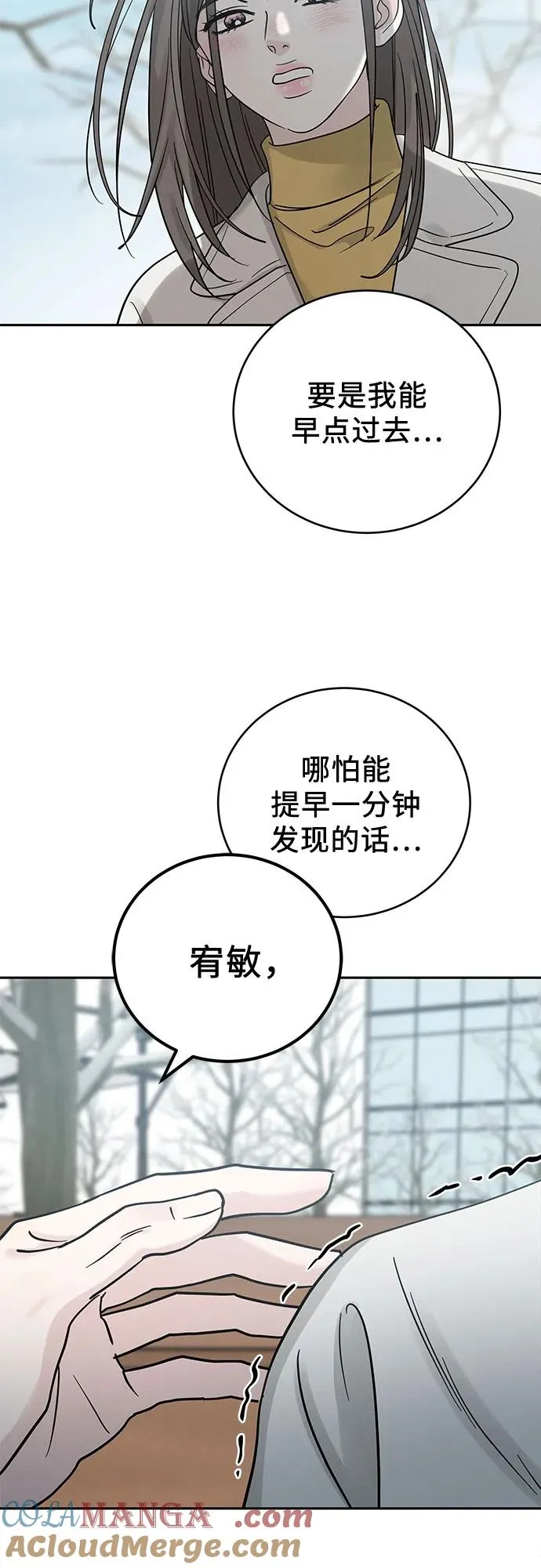 第31话 第16页