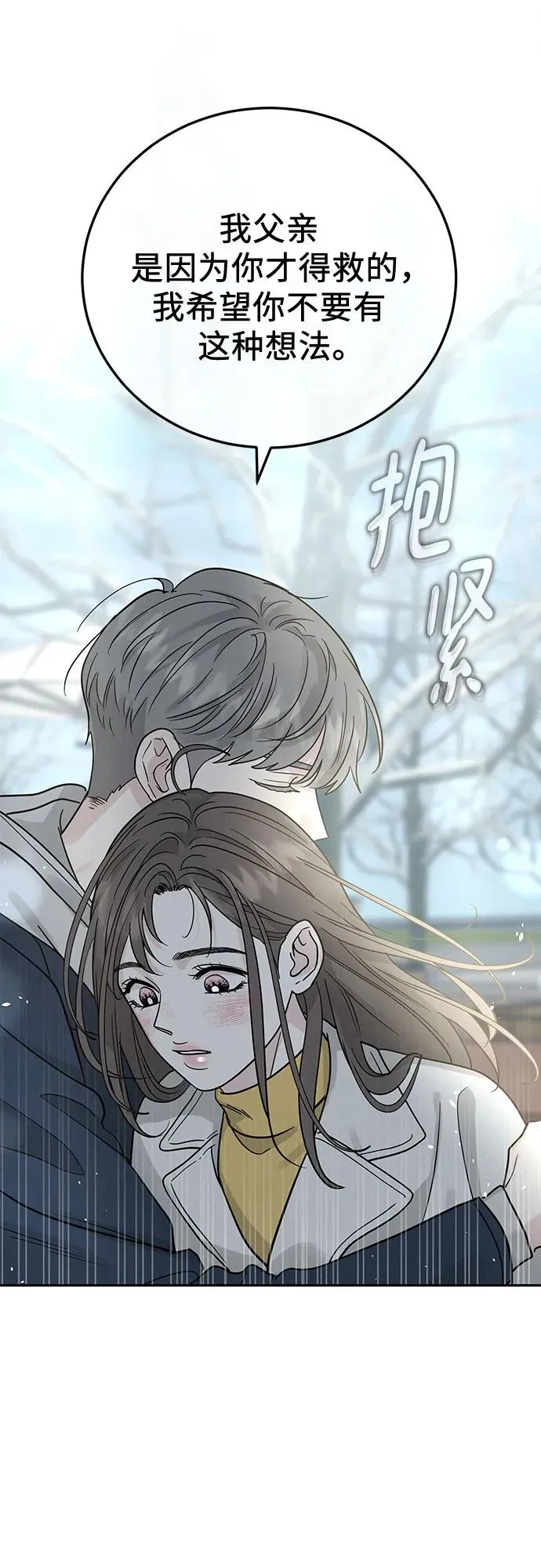 第31话 第17页