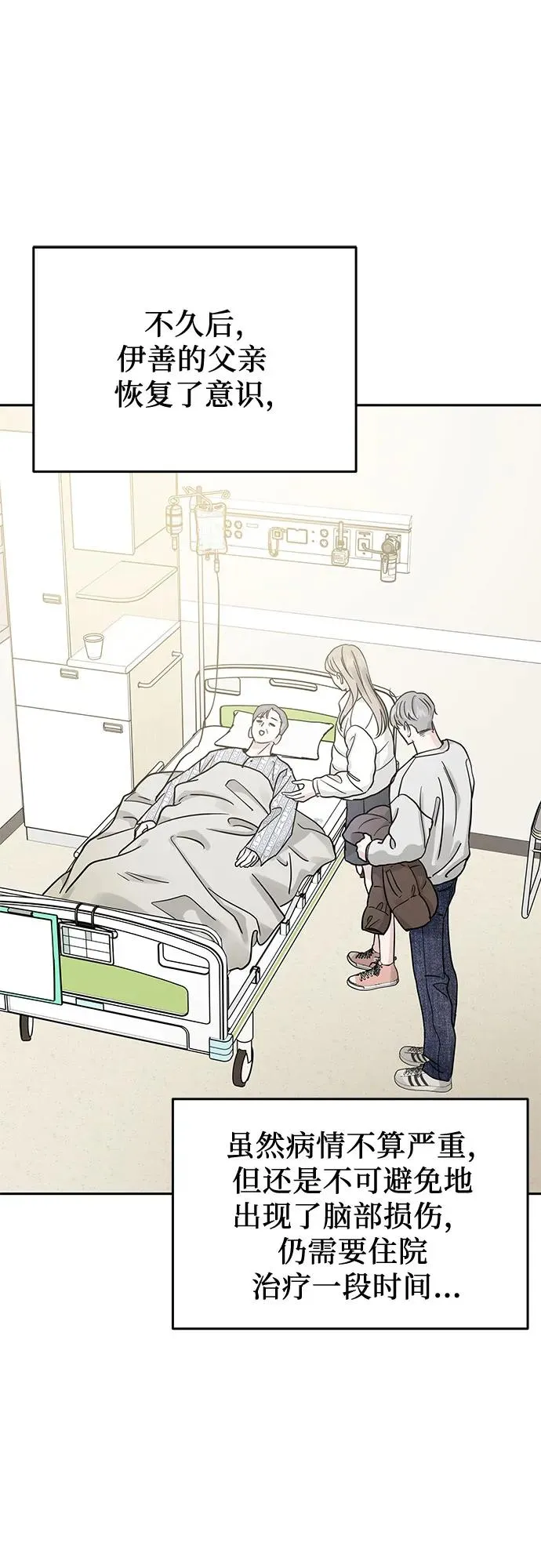第31话 第20页
