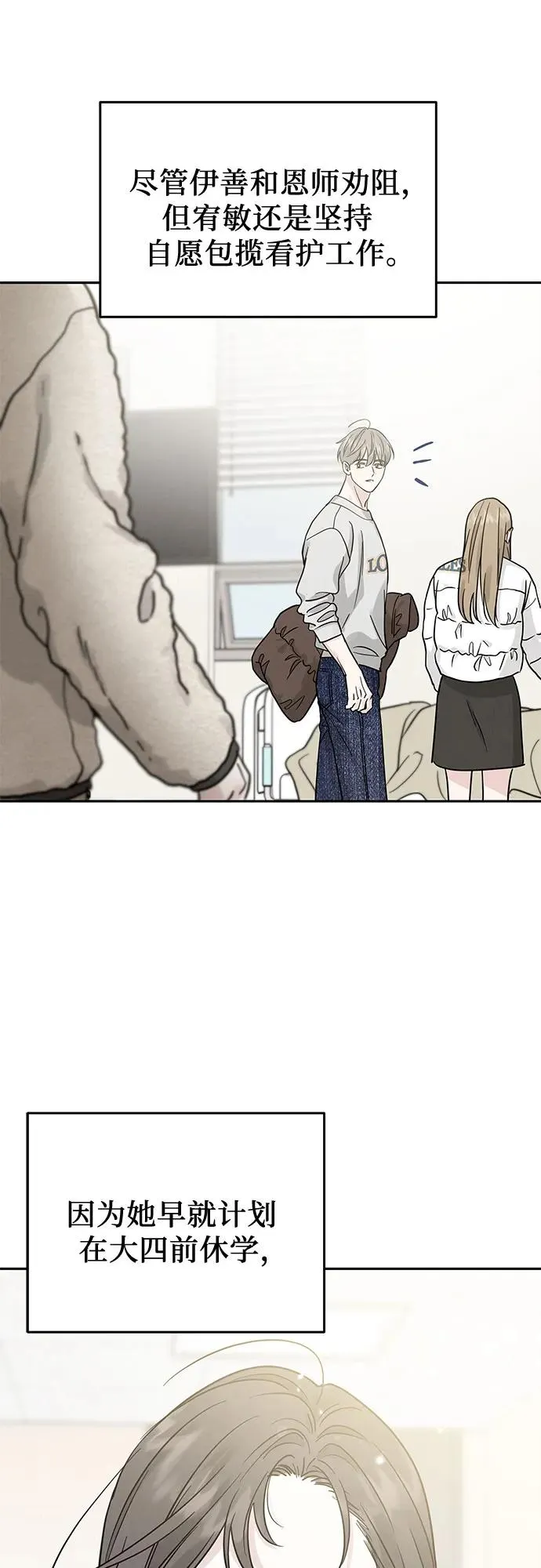 第31话 第21页