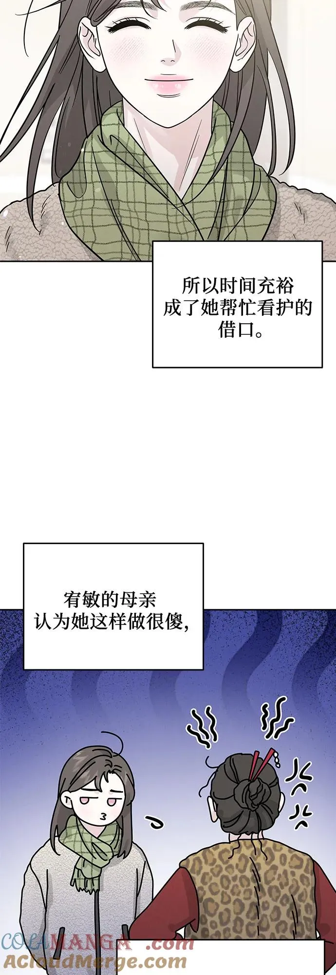 第31话 第22页