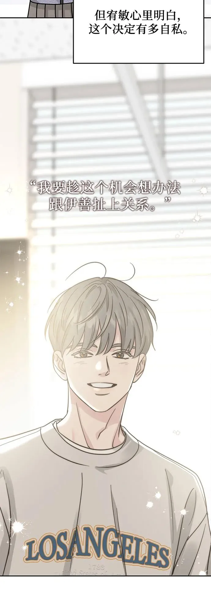 第31话 第23页