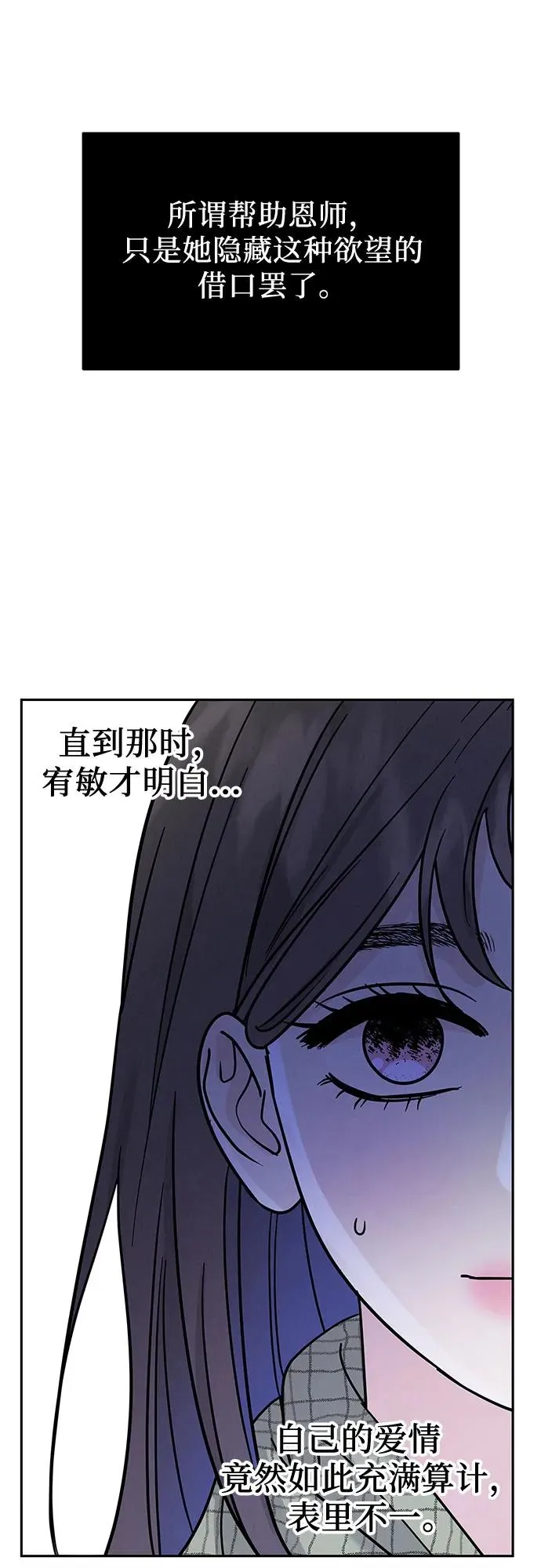 第31话 第24页