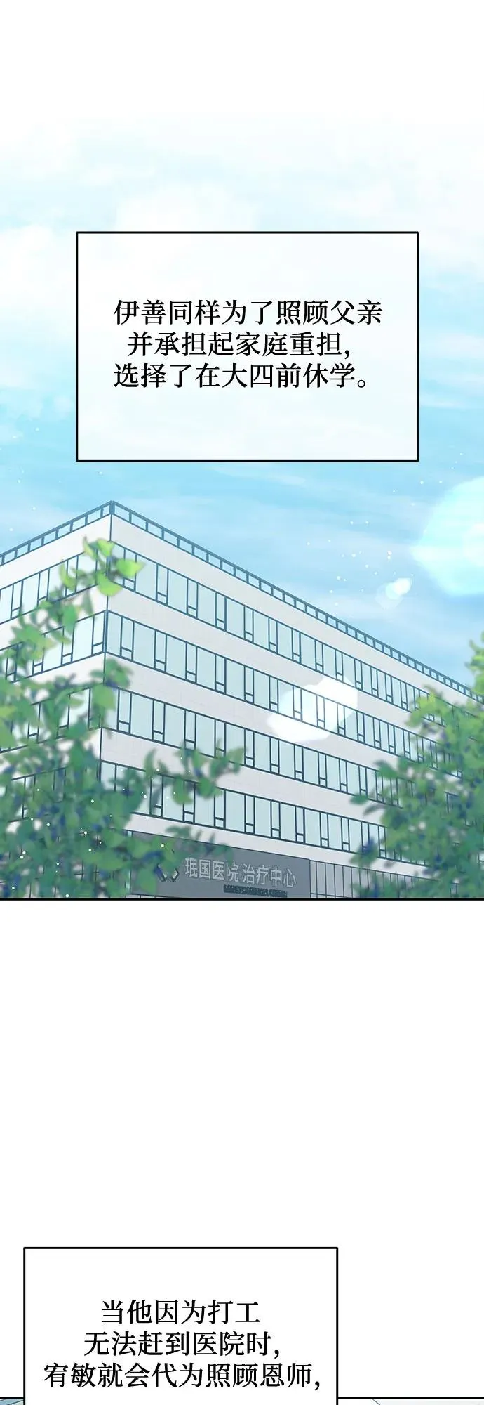第31话 第26页