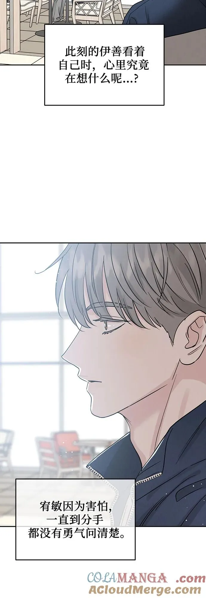 第31话 第28页