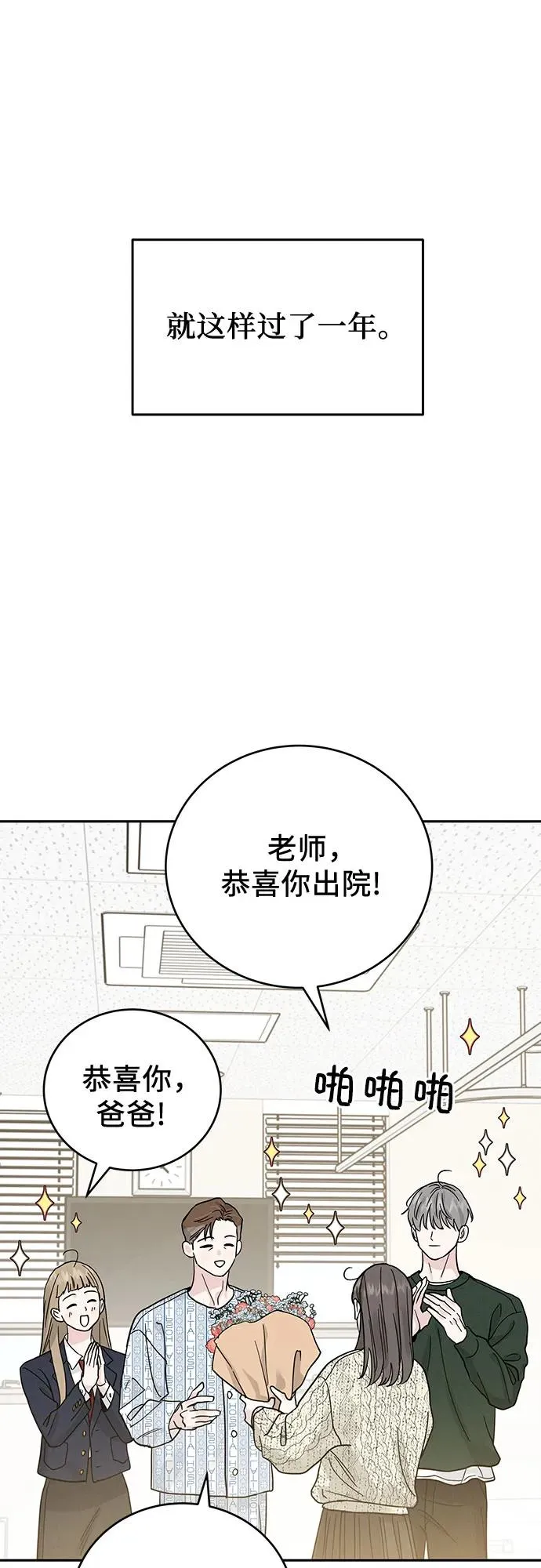 第31话 第29页