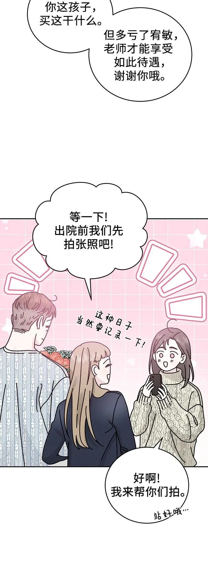 第31话 第30页