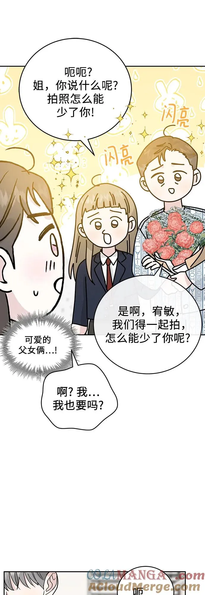 第31话 第31页