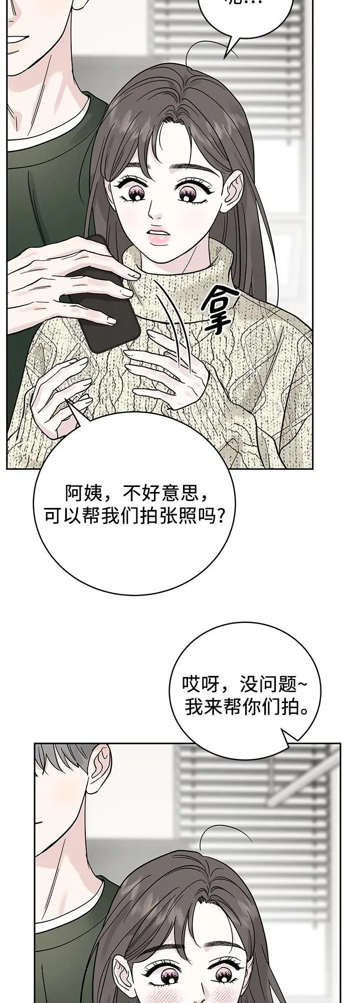 第31话 第32页