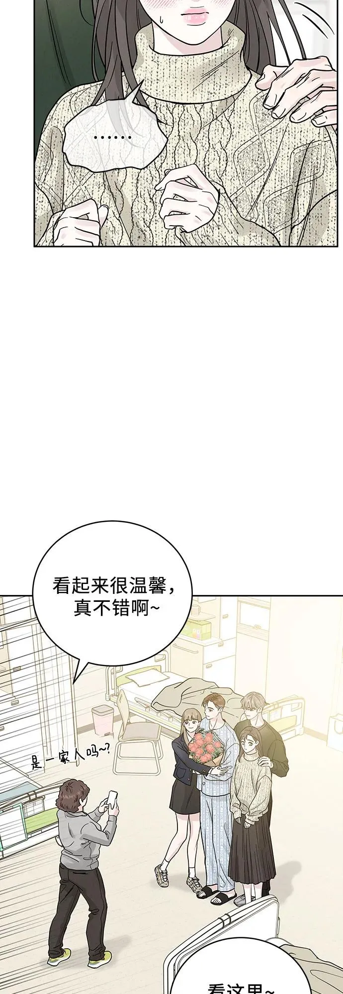 第31话 第33页