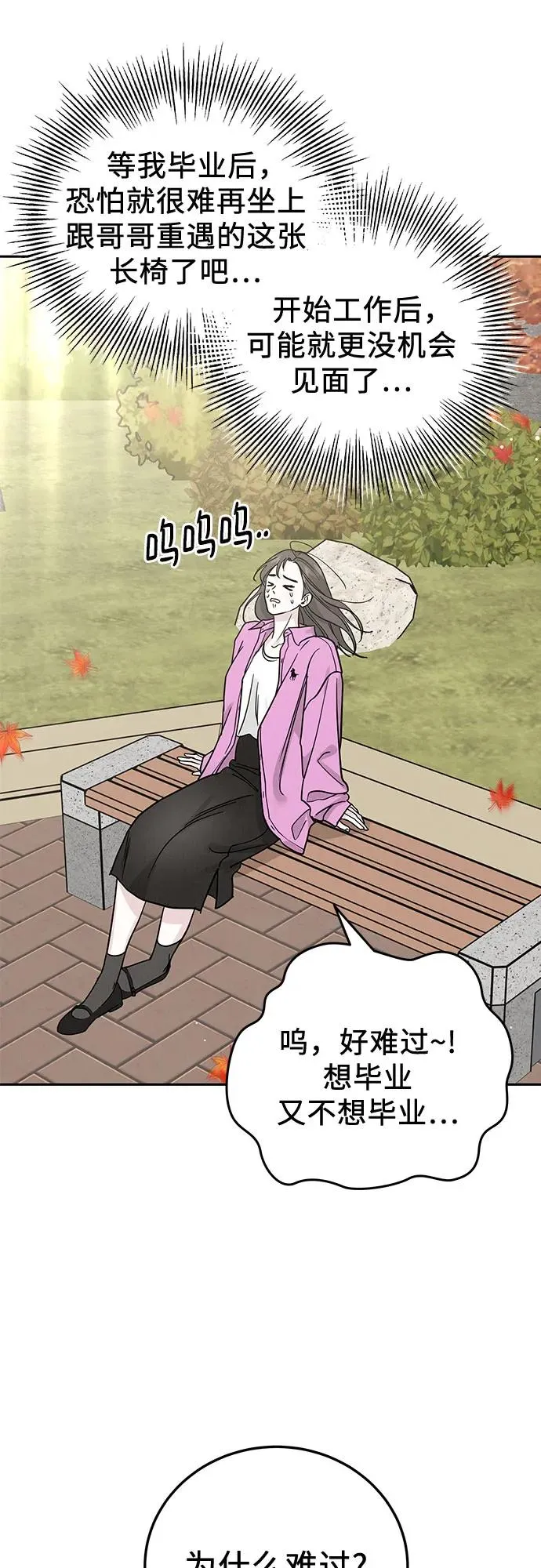 第31话 第39页