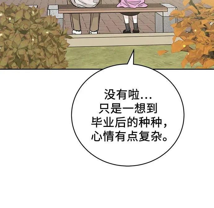 第31话 第42页