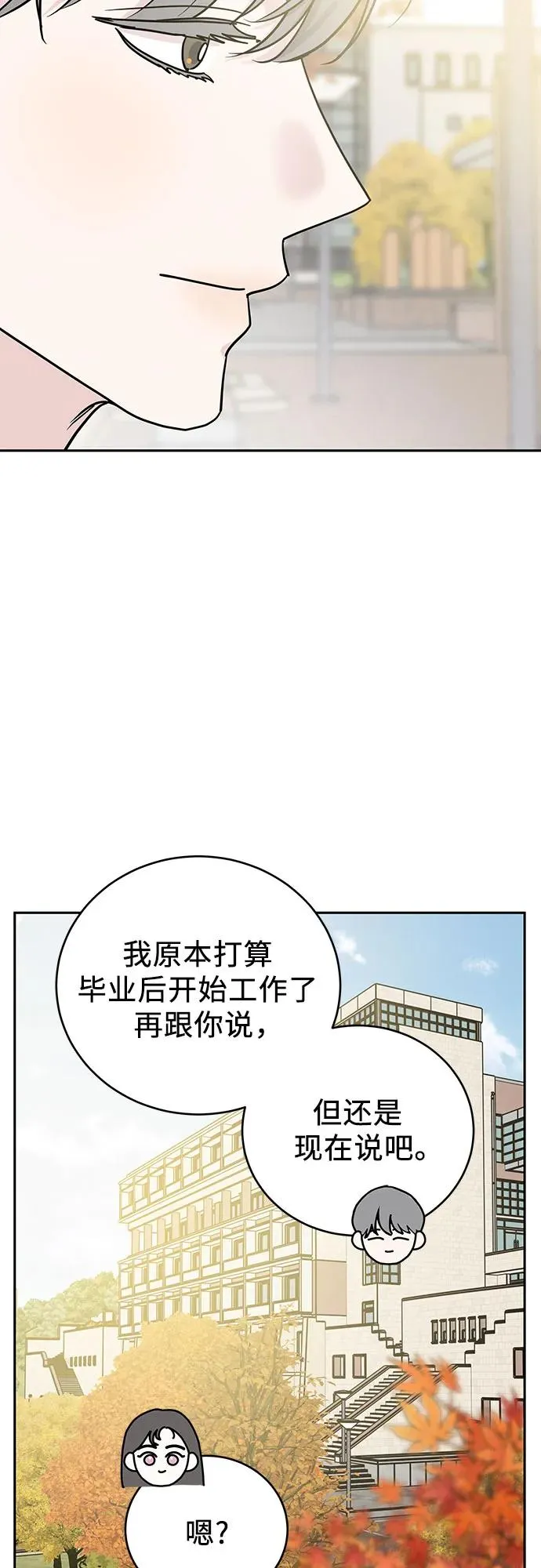 第31话 第44页